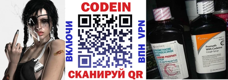 Кодеин напиток Lean (лин) Купить Беслан