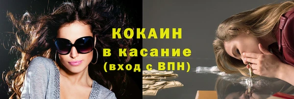 кокаин VHQ Каменногорск